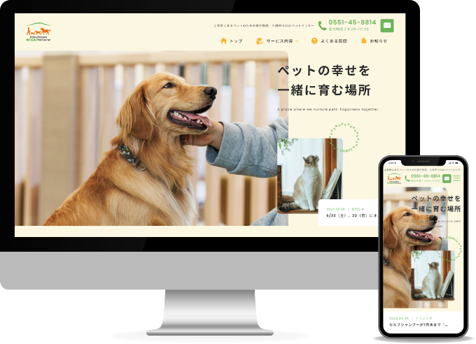 小淵沢IKIGAIペットセンター