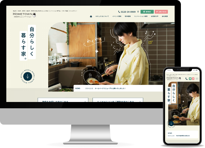 中一不動産株式会社