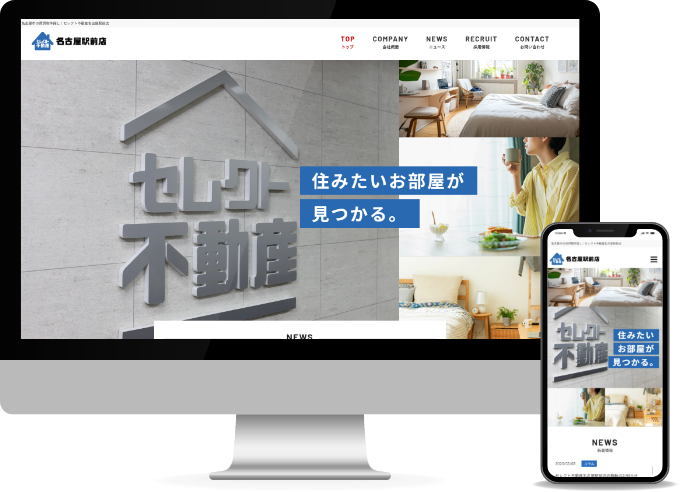 セレクト不動産