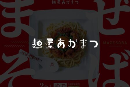様｜名古屋のホームページ制作会社株式会社大和の制作事例