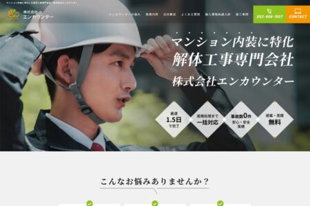 様｜名古屋のホームページ制作会社株式会社大和の制作事例