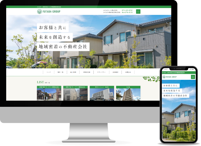 ふたば不動産販売株式会社