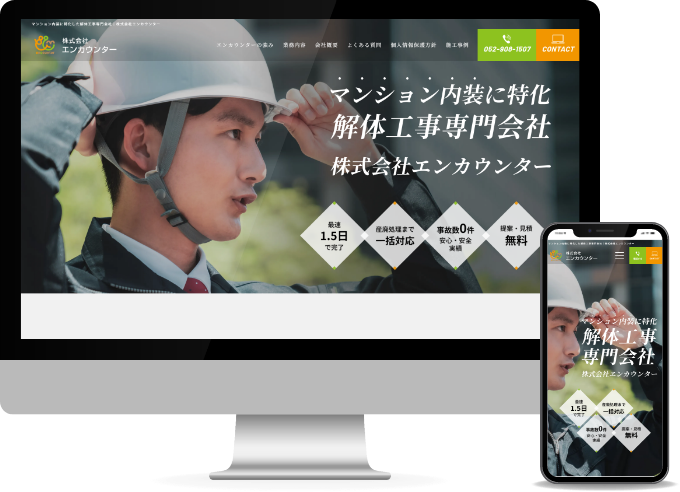 株式会社エンカウンター