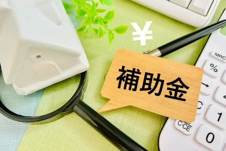 ホームページ制作と補助金|名古屋の中小企業の考え方