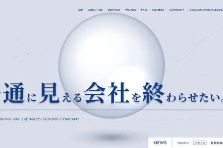 株式会社大和コーポレートサイトリニューアル公開いたしました